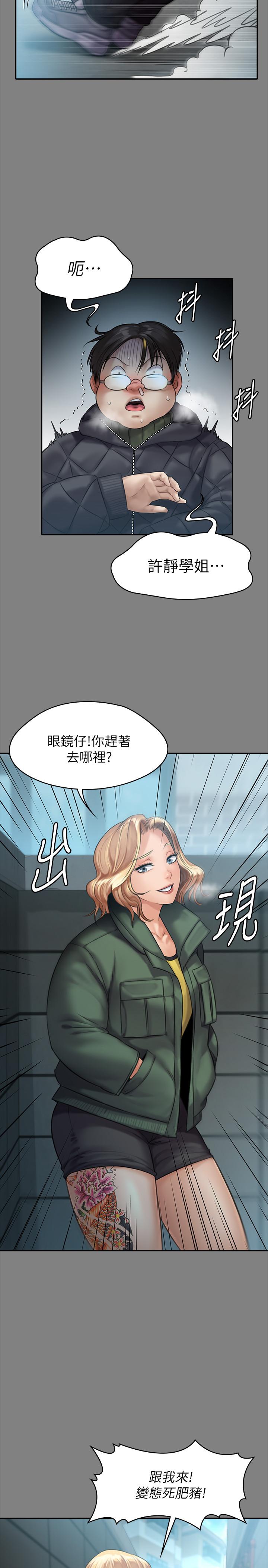第159话-大幅进步的俊彪-傀儡-Andrew , 活火山（第15张）
