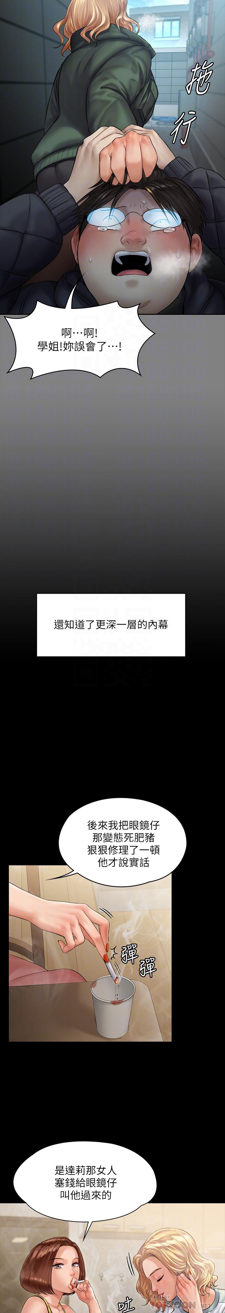 第159话-大幅进步的俊彪-傀儡-Andrew , 活火山（第16张）