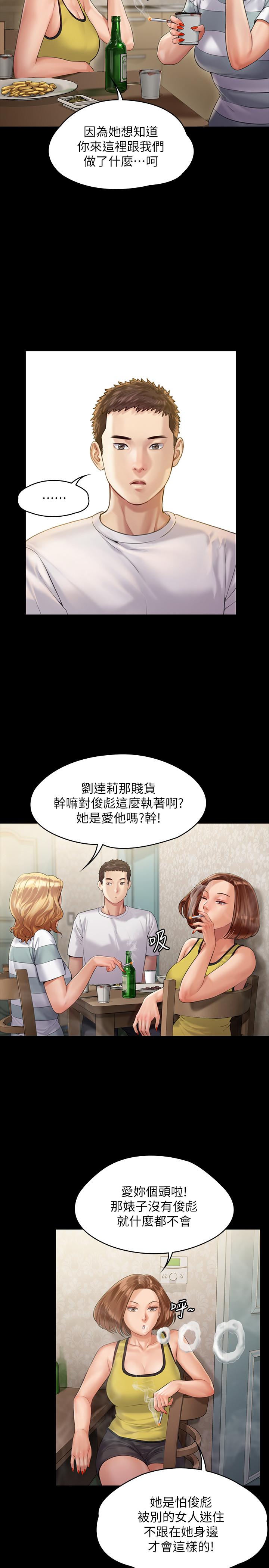 第159话-大幅进步的俊彪-傀儡-Andrew , 活火山（第17张）