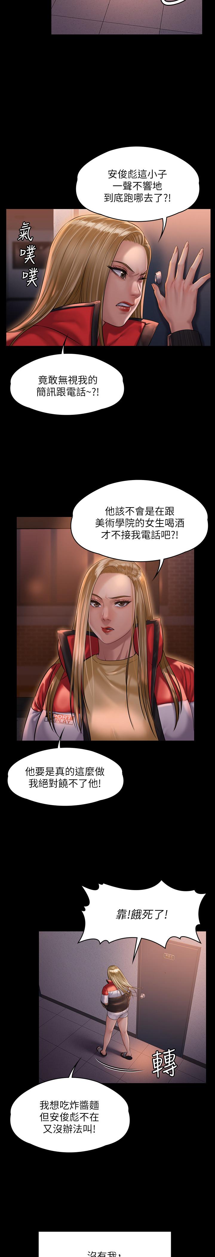 第159话-大幅进步的俊彪-傀儡-Andrew , 活火山（第20张）