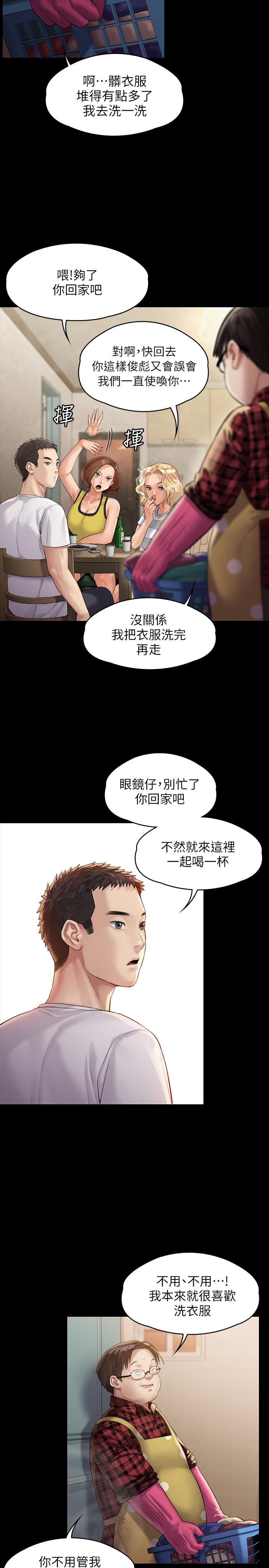 第159话-大幅进步的俊彪-傀儡-Andrew , 活火山（第22张）