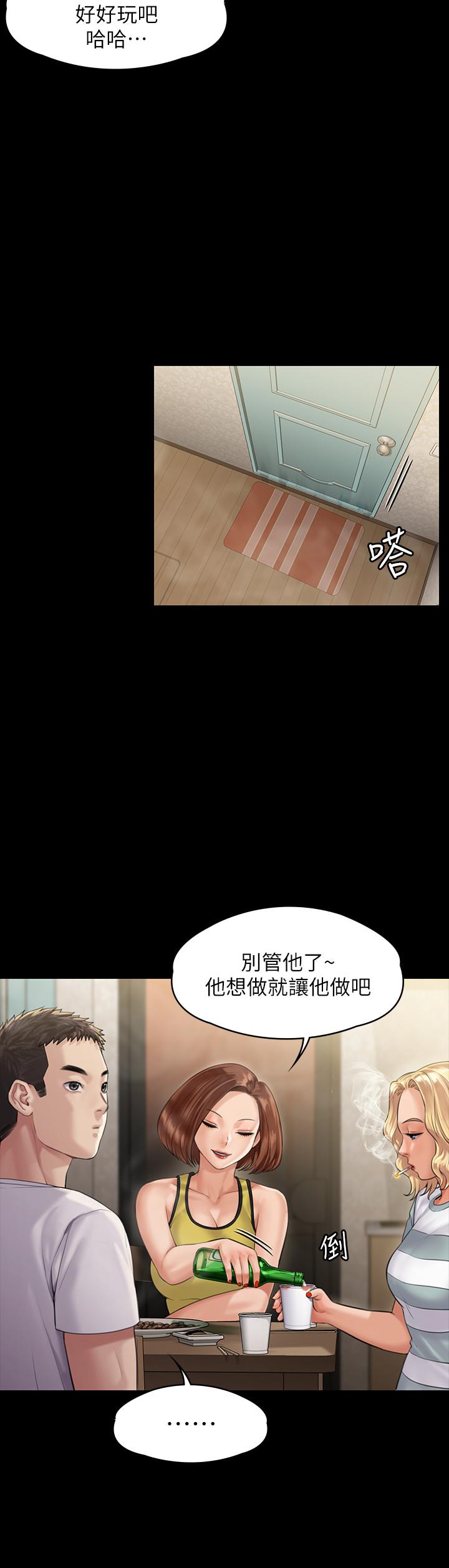 第159话-大幅进步的俊彪-傀儡-Andrew , 活火山（第23张）