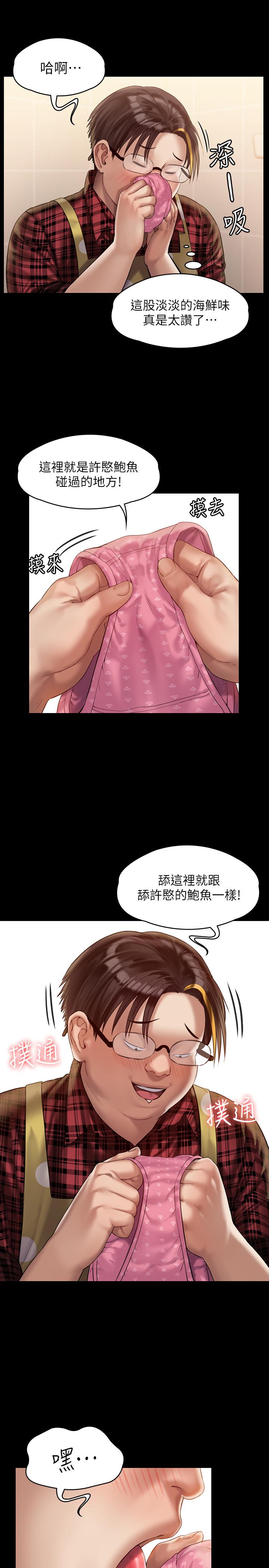 第159话-大幅进步的俊彪-傀儡-Andrew , 活火山（第25张）