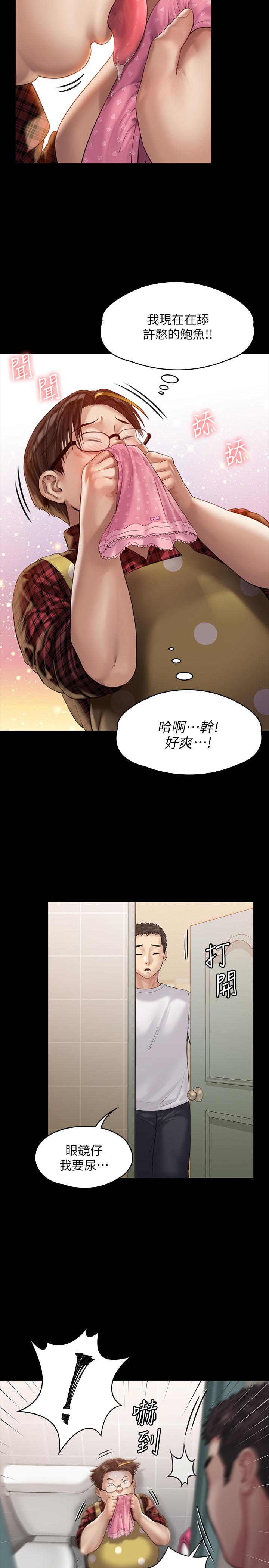 第159话-大幅进步的俊彪-傀儡-Andrew , 活火山（第26张）