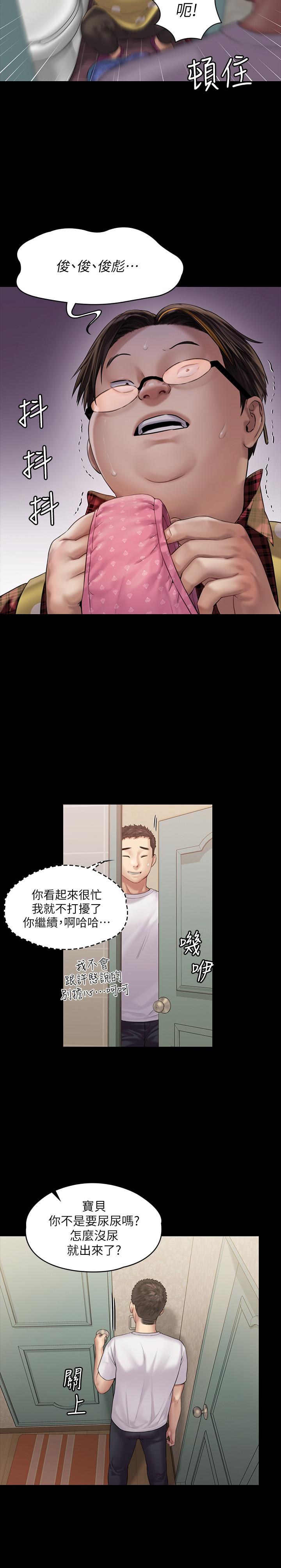 第159话-大幅进步的俊彪-傀儡-Andrew , 活火山（第27张）