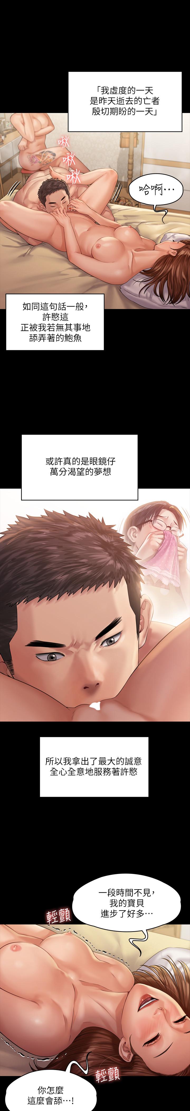 第159话-大幅进步的俊彪-傀儡-Andrew , 活火山（第29张）