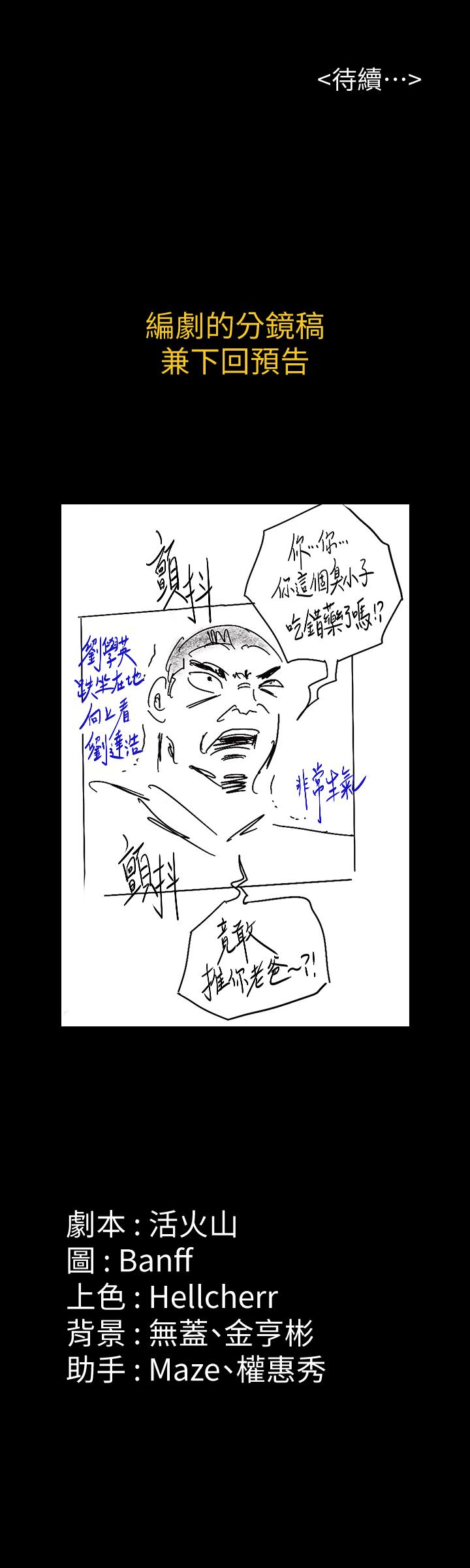 第159话-大幅进步的俊彪-傀儡-Andrew , 活火山（第35张）