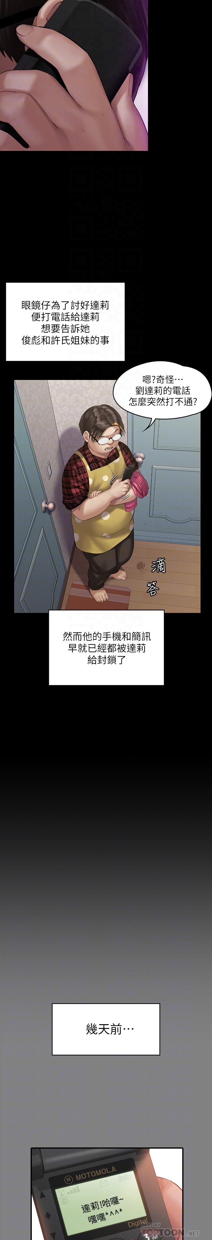 第160话-在俊彪身上发浪的姐妹-傀儡-Andrew , 活火山（第10张）