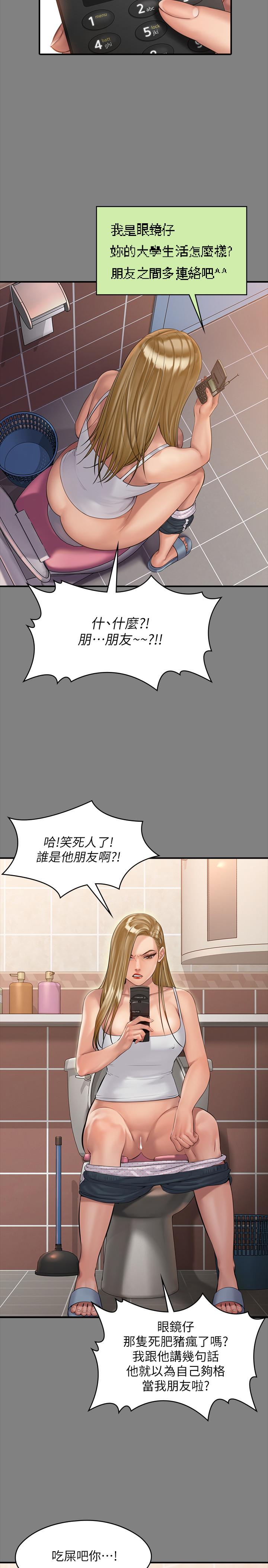 第160话-在俊彪身上发浪的姐妹-傀儡-Andrew , 活火山（第11张）