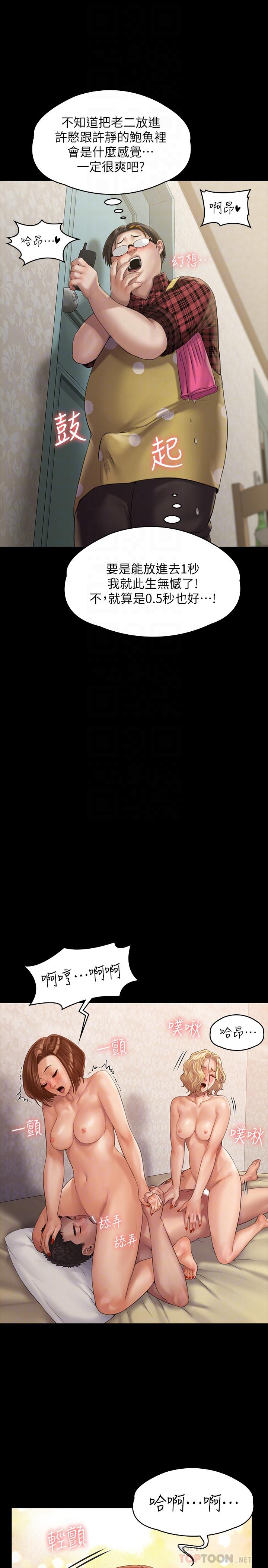 第160话-在俊彪身上发浪的姐妹-傀儡-Andrew , 活火山（第14张）