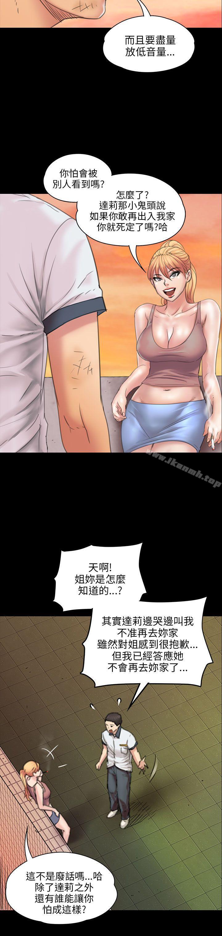 第18话-傀儡-Andrew , 活火山（第6张）