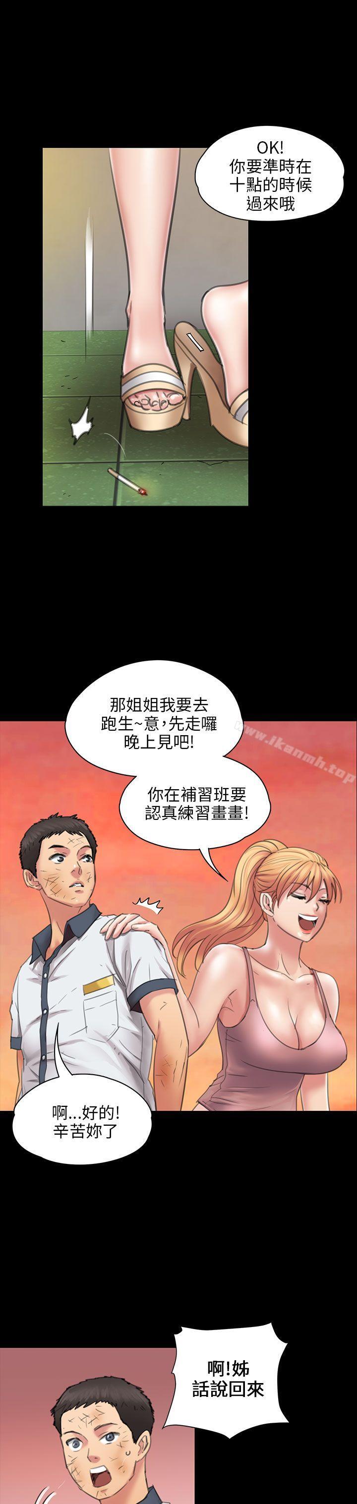 第18话-傀儡-Andrew , 活火山（第7张）