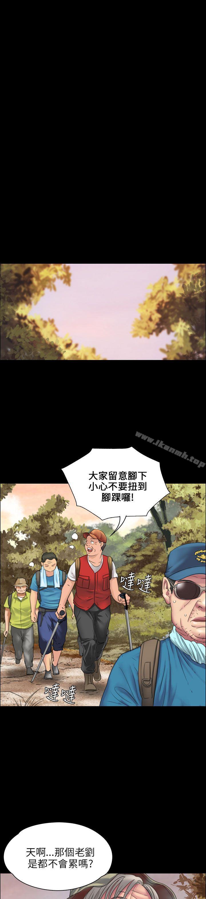 第18话-傀儡-Andrew , 活火山（第9张）
