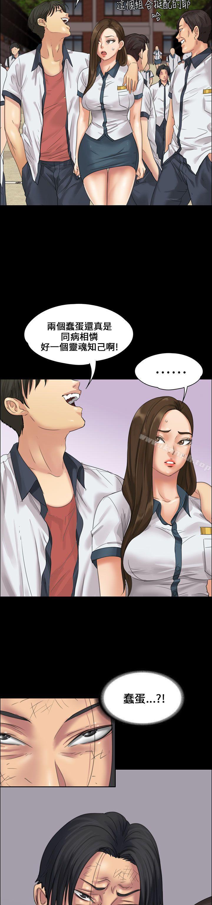 第18话-傀儡-Andrew , 活火山（第14张）