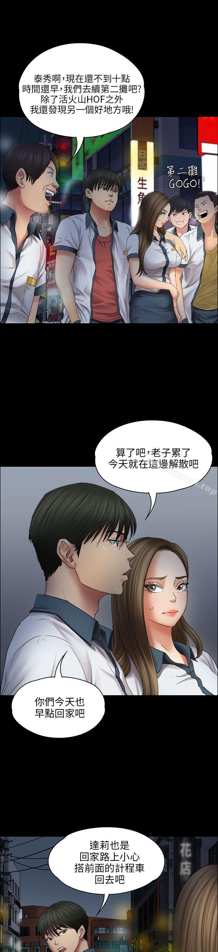 第18话-傀儡-Andrew , 活火山（第18张）