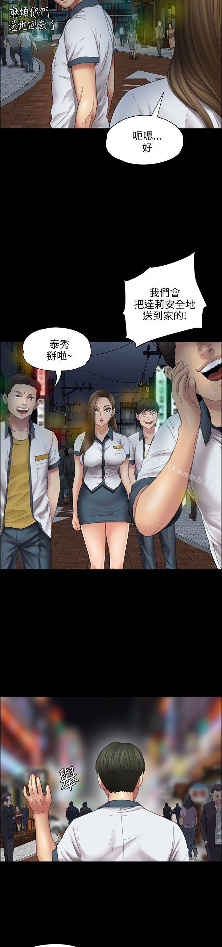 第18话-傀儡-Andrew , 活火山（第19张）