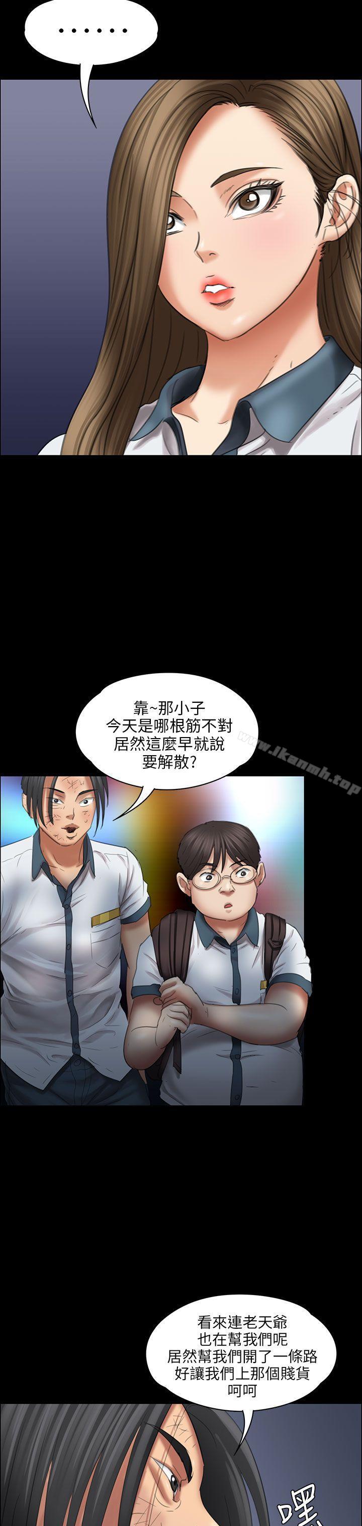 第18话-傀儡-Andrew , 活火山（第20张）