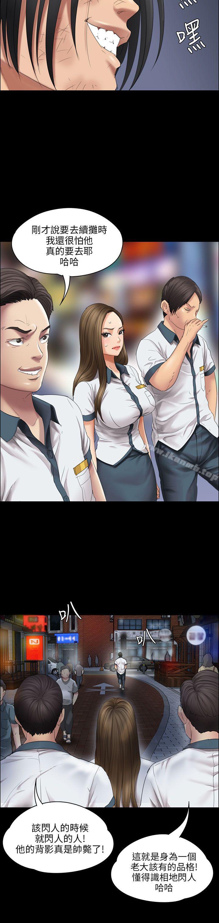 第18话-傀儡-Andrew , 活火山（第21张）