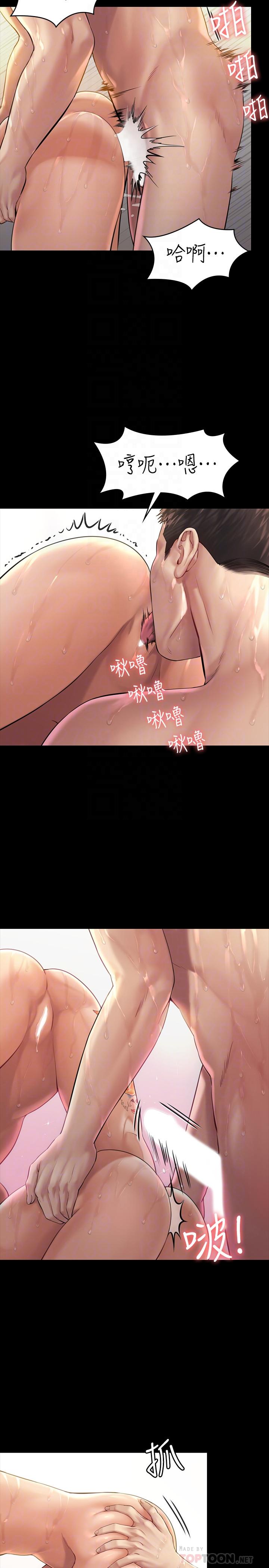 第162话-和房东的女人开房间-傀儡-Andrew , 活火山（第6张）