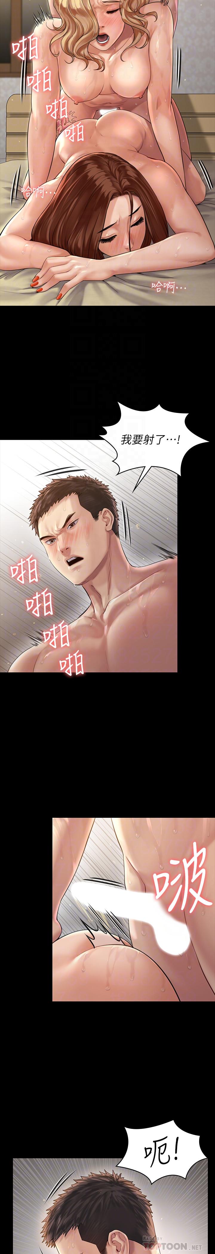 第162话-和房东的女人开房间-傀儡-Andrew , 活火山（第8张）