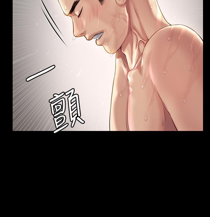 第162话-和房东的女人开房间-傀儡-Andrew , 活火山（第9张）