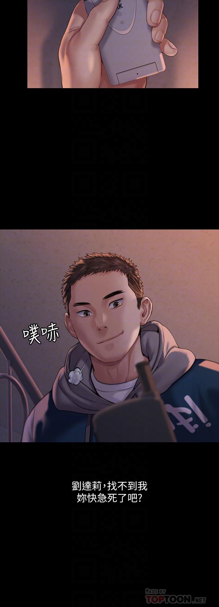 第162话-和房东的女人开房间-傀儡-Andrew , 活火山（第14张）