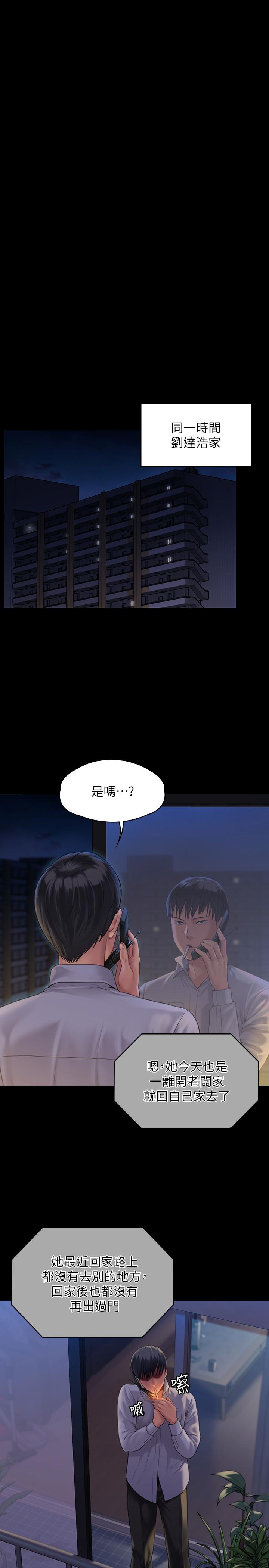 第162话-和房东的女人开房间-傀儡-Andrew , 活火山（第15张）