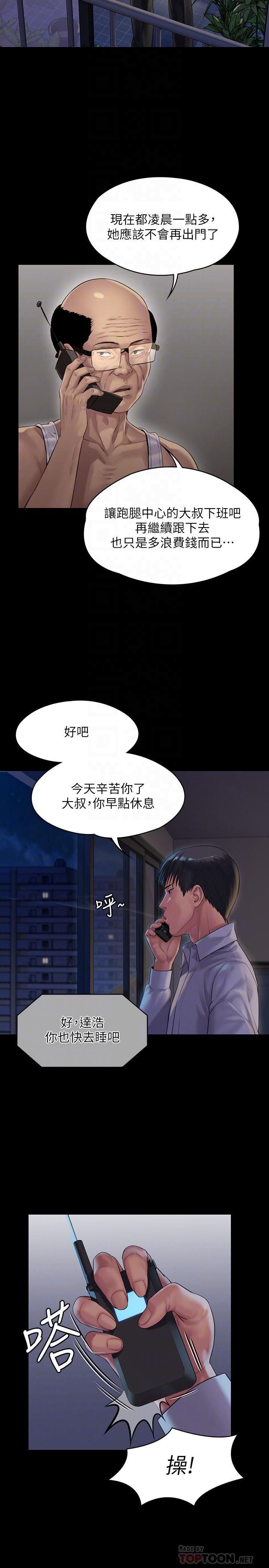 第162话-和房东的女人开房间-傀儡-Andrew , 活火山（第16张）