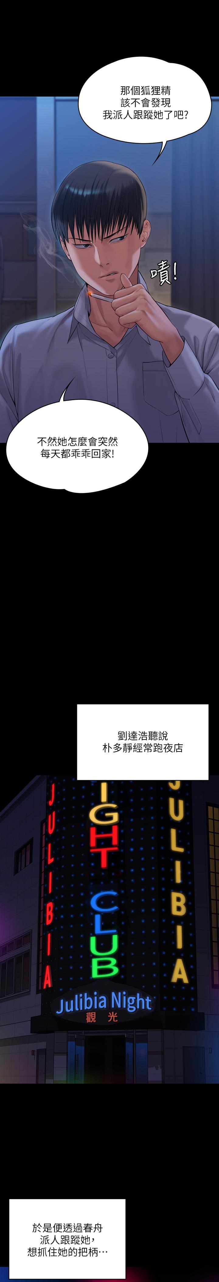 第162话-和房东的女人开房间-傀儡-Andrew , 活火山（第17张）