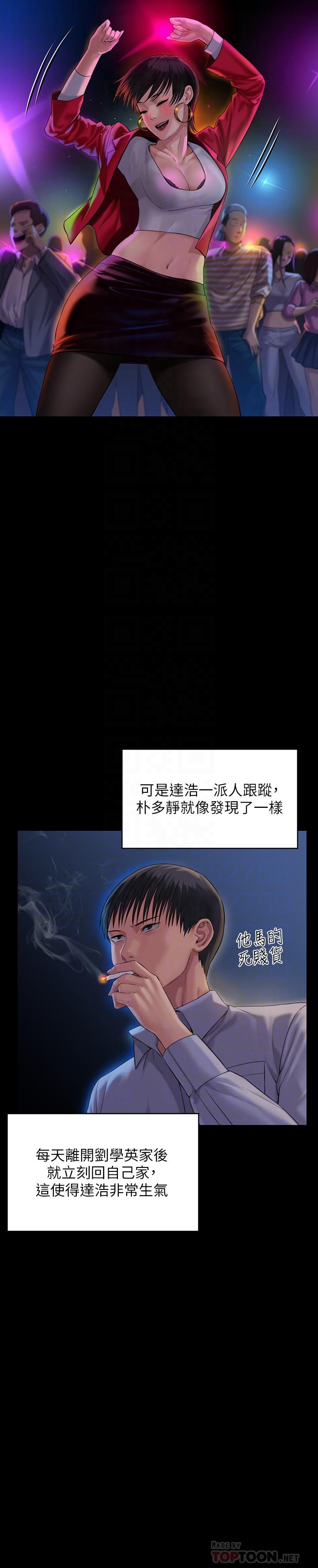 第162话-和房东的女人开房间-傀儡-Andrew , 活火山（第18张）