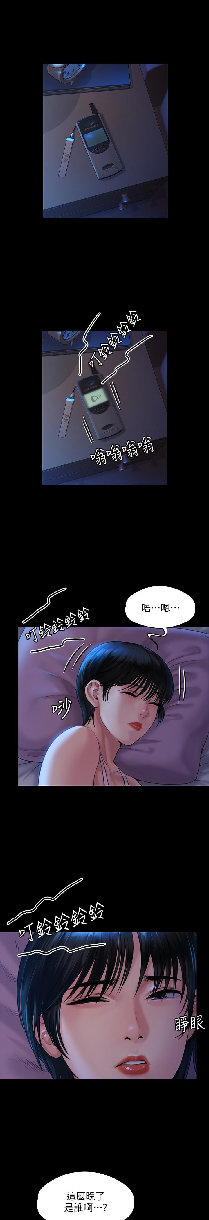 第162话-和房东的女人开房间-傀儡-Andrew , 活火山（第19张）