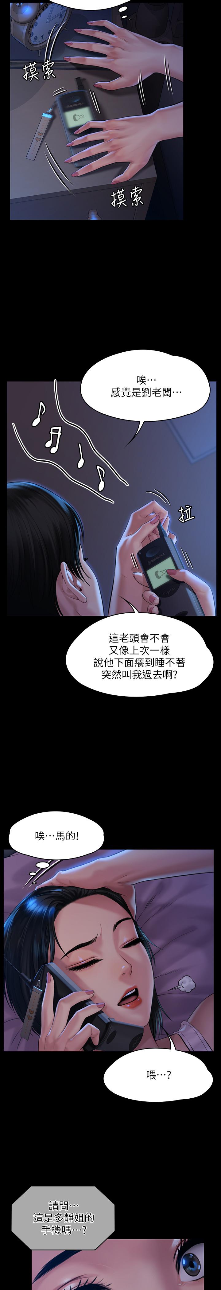 第162话-和房东的女人开房间-傀儡-Andrew , 活火山（第20张）