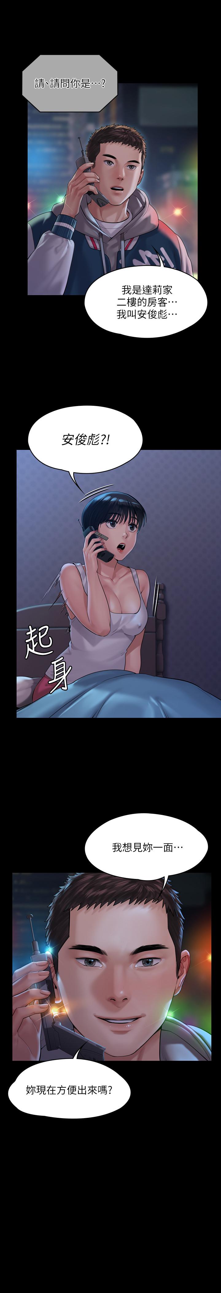 第162话-和房东的女人开房间-傀儡-Andrew , 活火山（第22张）