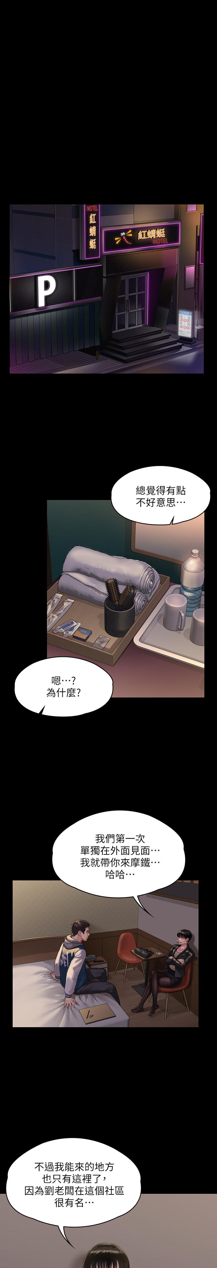第162话-和房东的女人开房间-傀儡-Andrew , 活火山（第23张）