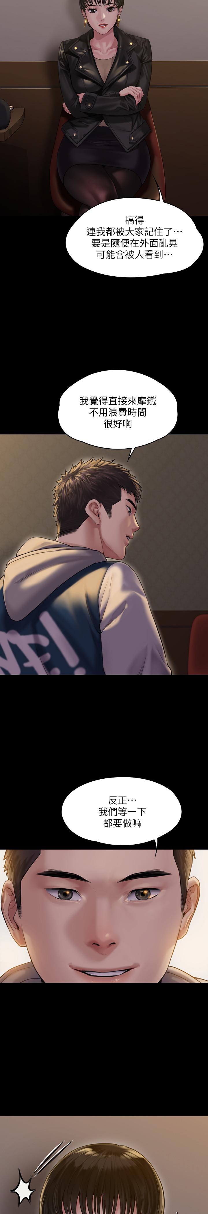 第162话-和房东的女人开房间-傀儡-Andrew , 活火山（第24张）