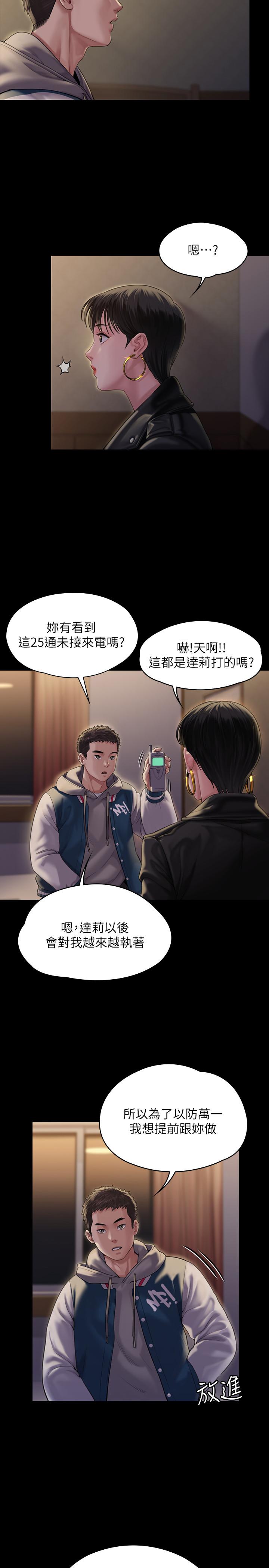 第162话-和房东的女人开房间-傀儡-Andrew , 活火山（第27张）