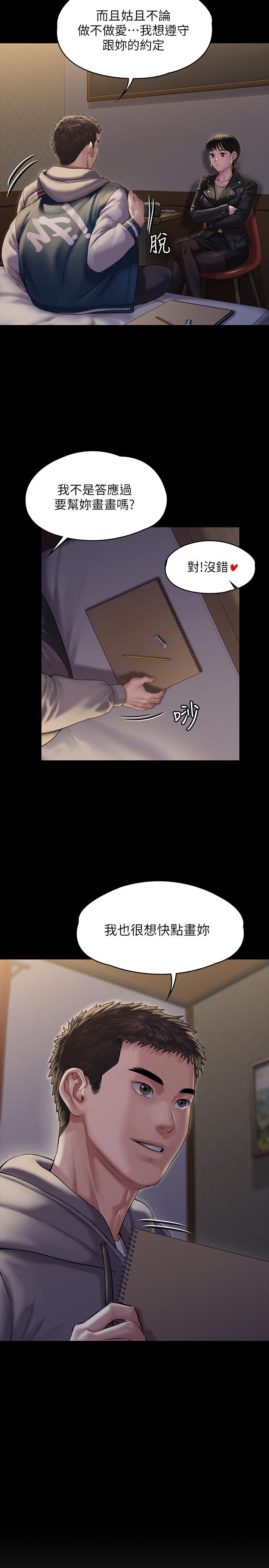 第162话-和房东的女人开房间-傀儡-Andrew , 活火山（第28张）