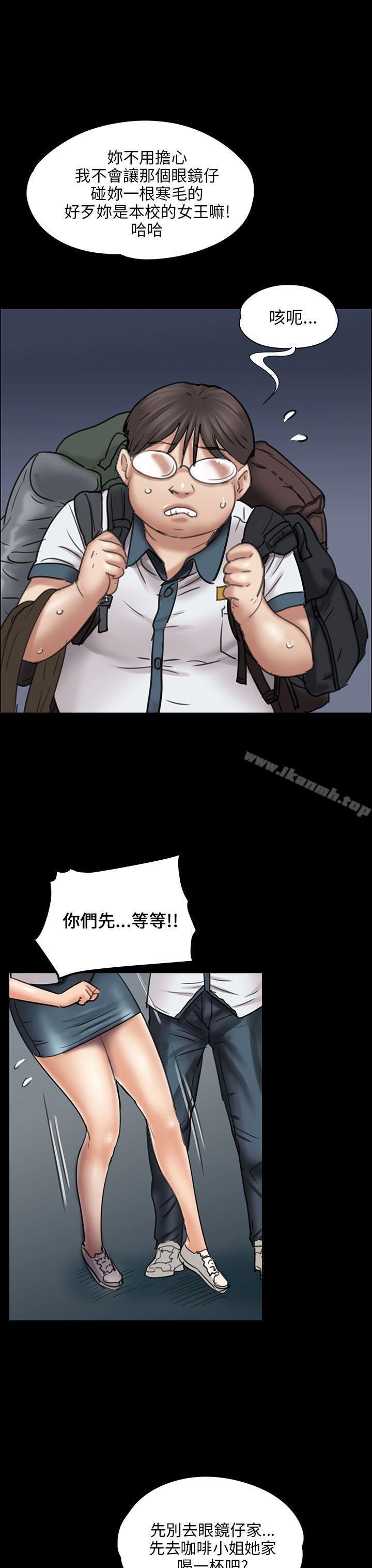 第18话-傀儡-Andrew , 活火山（第25张）