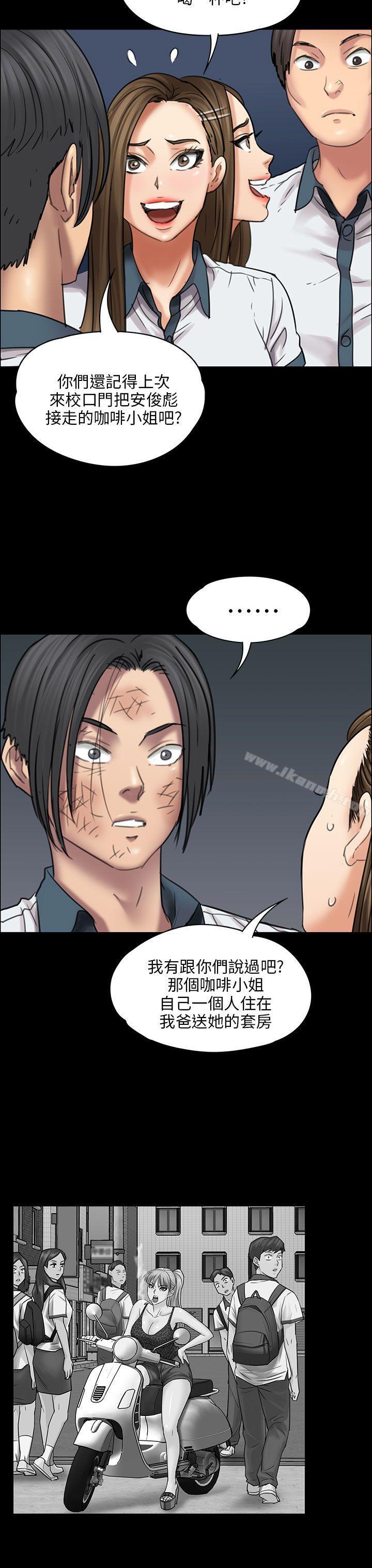 第18话-傀儡-Andrew , 活火山（第26张）