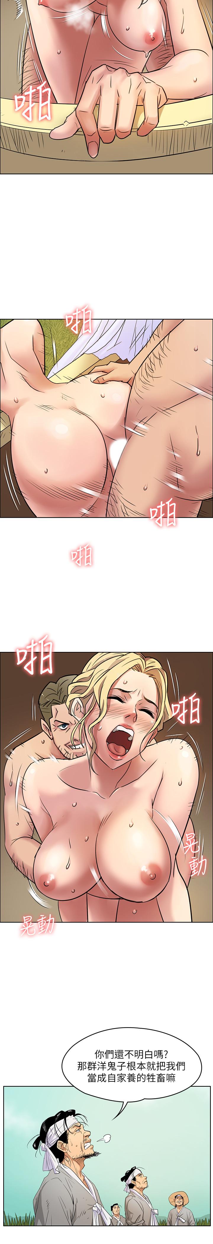 第163话-迷上俊彪的朴多静-傀儡-Andrew , 活火山（第7张）