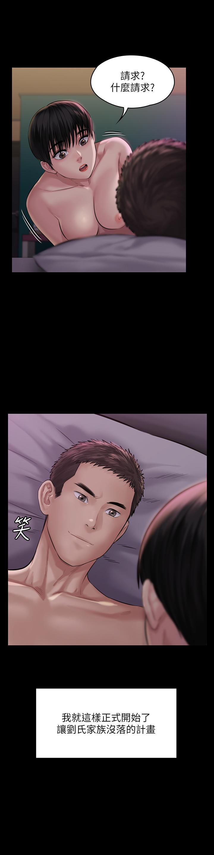 第164话-把母女变成婊姐妹的俊彪-傀儡-Andrew , 活火山（第2张）