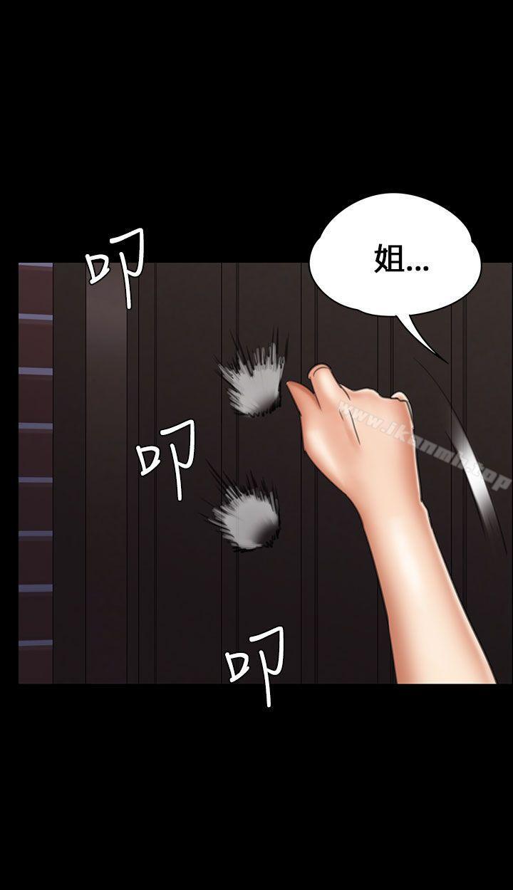 第19话-傀儡-Andrew , 活火山（第1张）