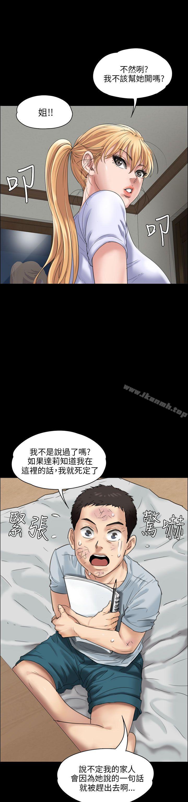 第19话-傀儡-Andrew , 活火山（第6张）