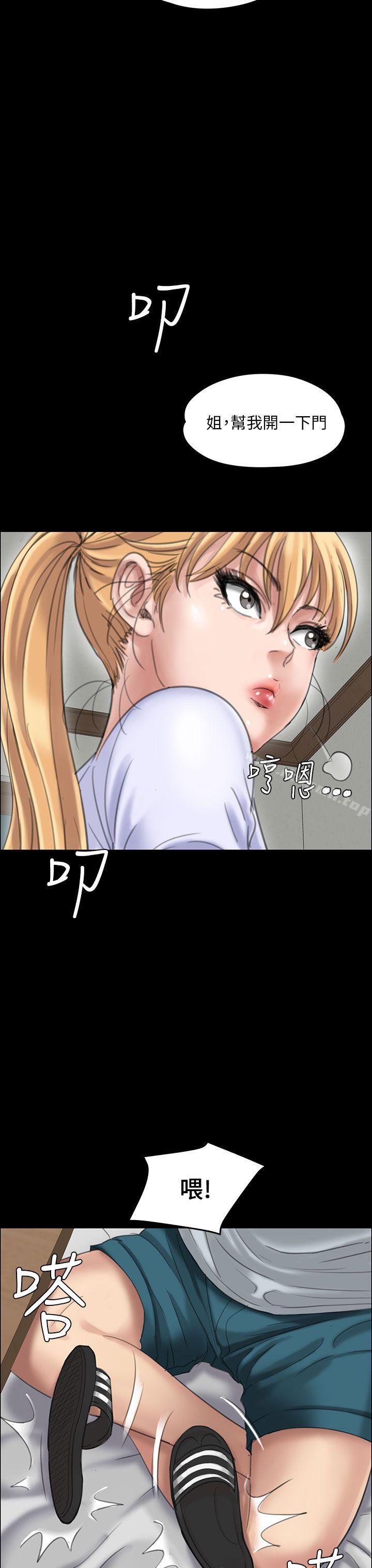 第19话-傀儡-Andrew , 活火山（第7张）