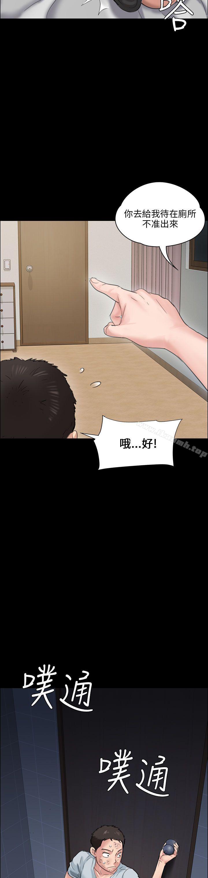 第19话-傀儡-Andrew , 活火山（第8张）