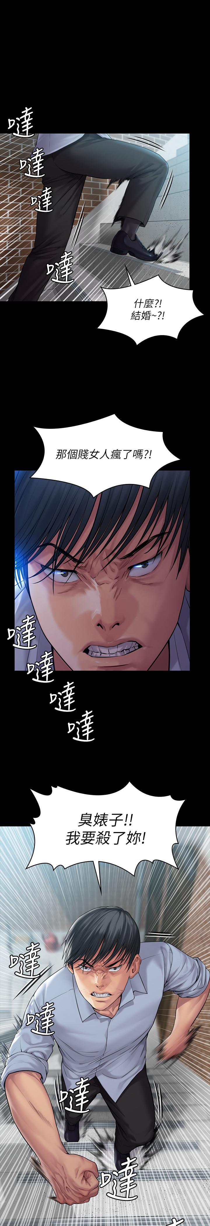 第165话-紧咬儿子把柄不放的继母-傀儡-Andrew , 活火山（第1张）