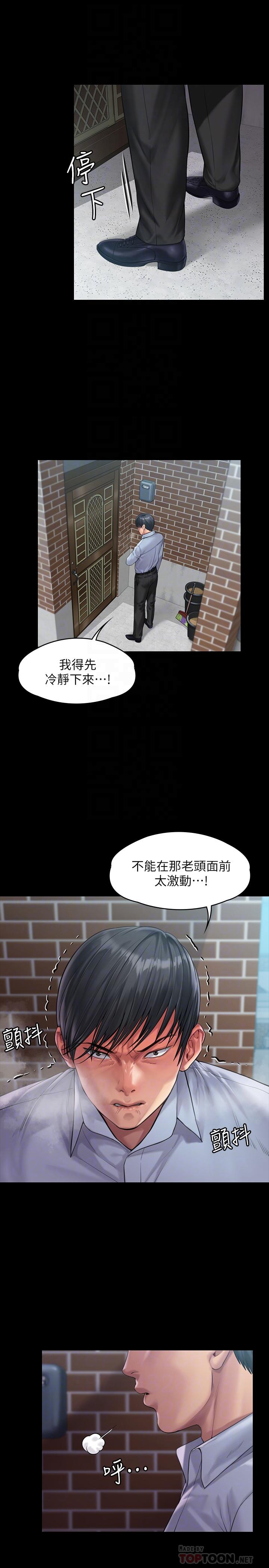 第165话-紧咬儿子把柄不放的继母-傀儡-Andrew , 活火山（第4张）
