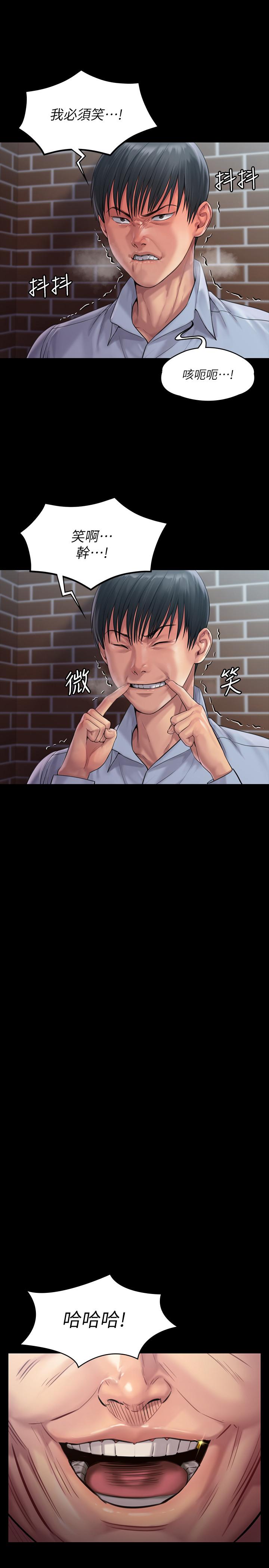 第165话-紧咬儿子把柄不放的继母-傀儡-Andrew , 活火山（第5张）