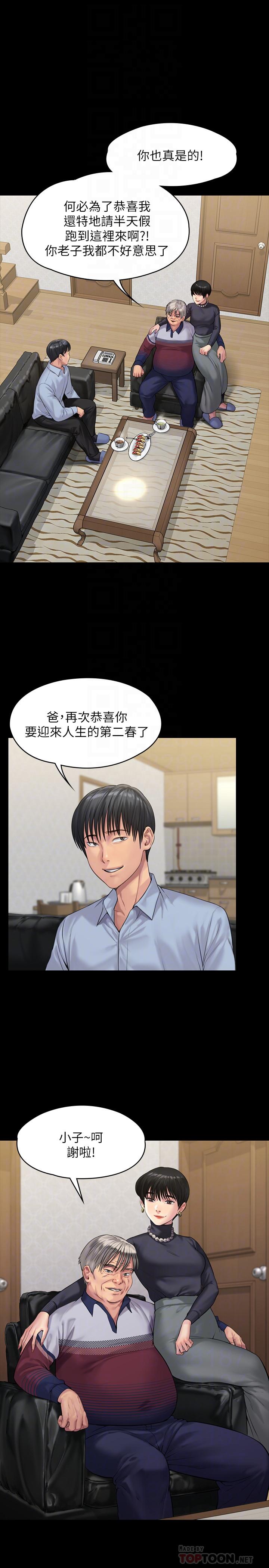 第165话-紧咬儿子把柄不放的继母-傀儡-Andrew , 活火山（第6张）
