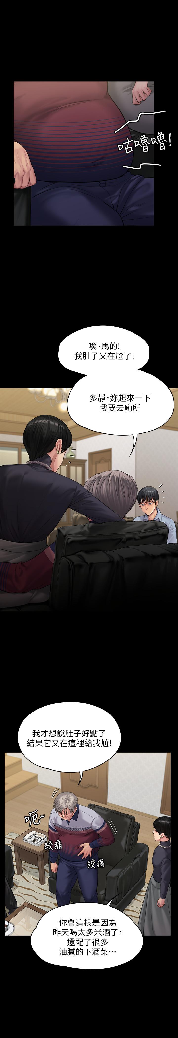 第165话-紧咬儿子把柄不放的继母-傀儡-Andrew , 活火山（第7张）